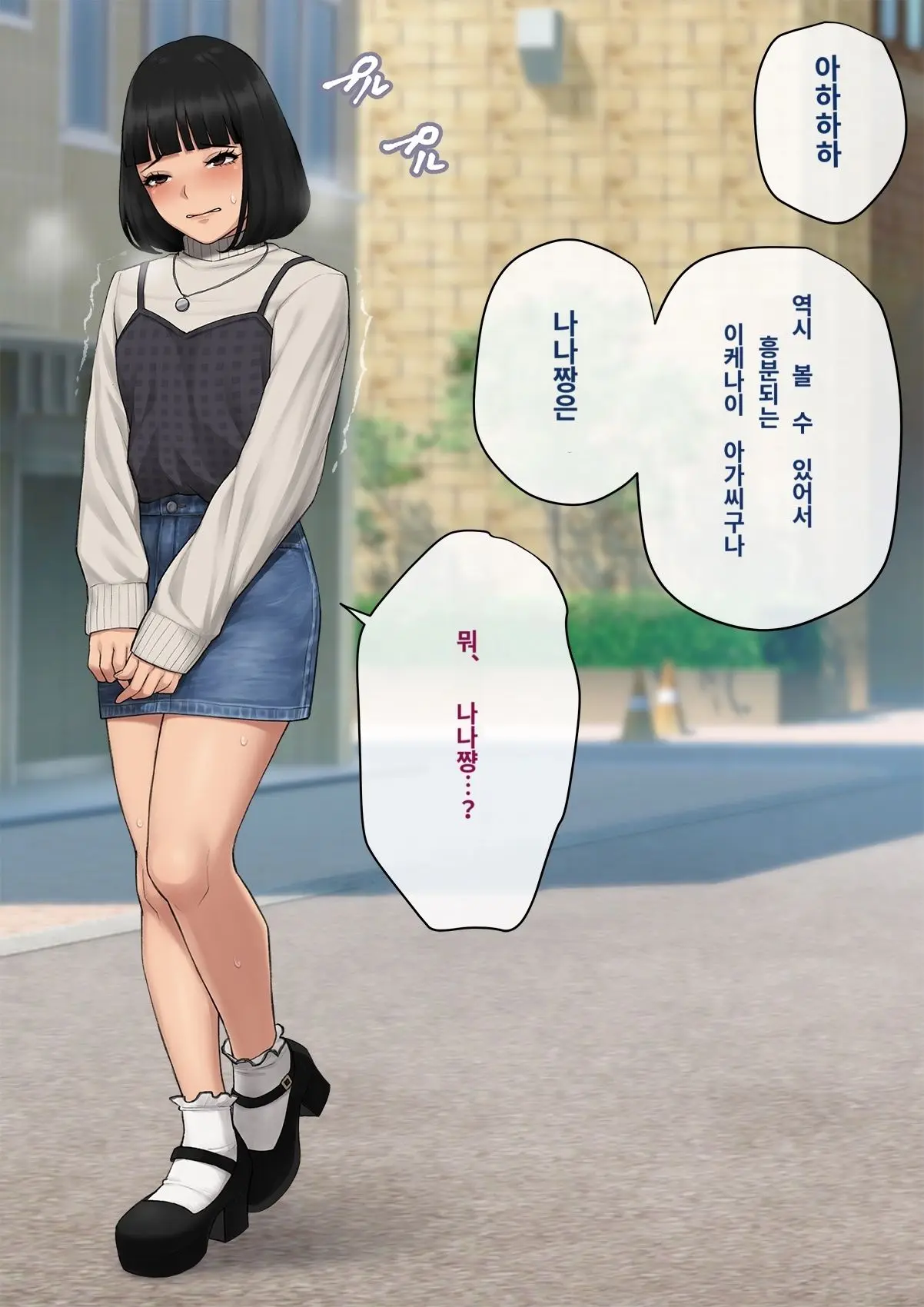 Tomo Ochi 2 ~Kekkon O Chikatta Kanojo O Netorareta Ageku Mesu Ochi Saserareta Ore No Matsuro~ | 토모오치 2 ~ 결혼을 맹세한 그녀를 빼앗긴 끝에 암컷 타락 하게 된 나의 말로~